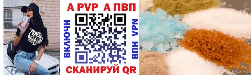 APVP VHQ  Бирюсинск 