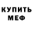 Амфетамин VHQ Reevsy