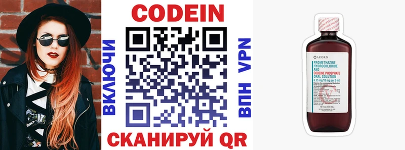 Кодеин напиток Lean (лин)  как найти закладки  hydra маркетплейс  Бирюсинск 