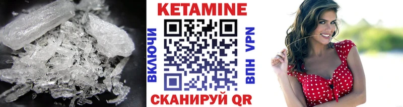КЕТАМИН VHQ Бирюсинск