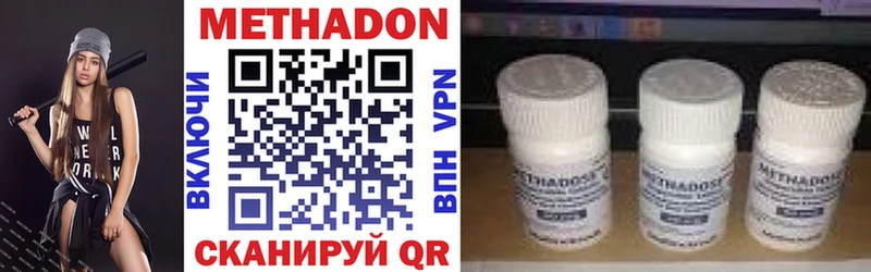 закладка  Бирюсинск  МЕТАДОН белоснежный 